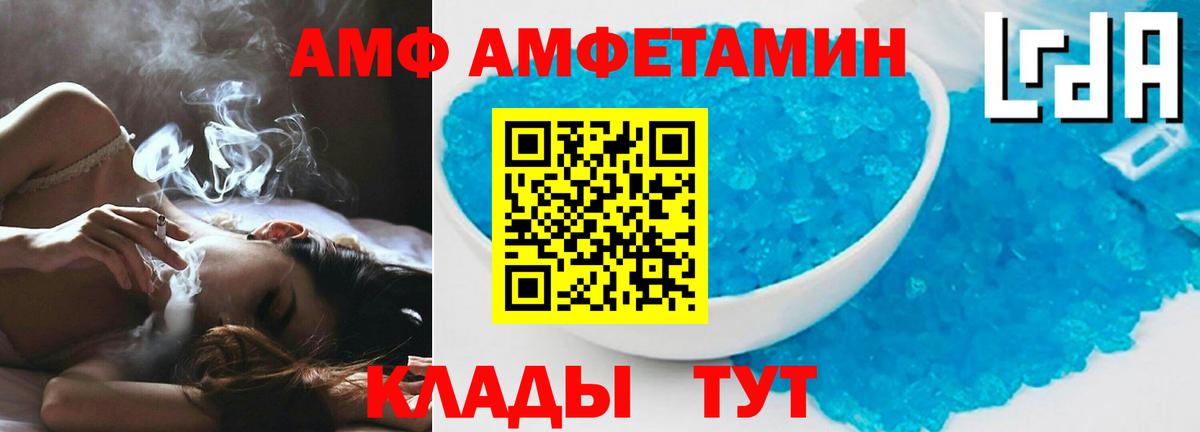 АМФ 97%  Вход с VPN  Amphetamine  Ефремов 