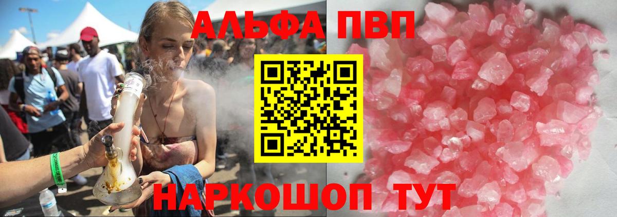 Alpha-PVP крисы CK  Вход с VPN  A PVP Crystall  Alpha PVP  Ефремов 