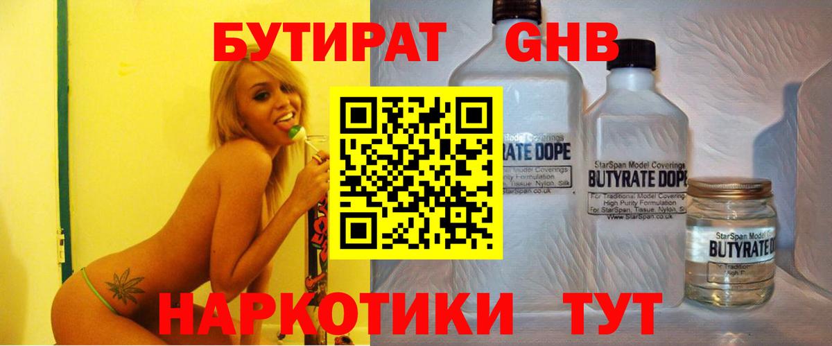 Ефремов  Бутират оксана  БУТИРАТ  Вход с VPN 