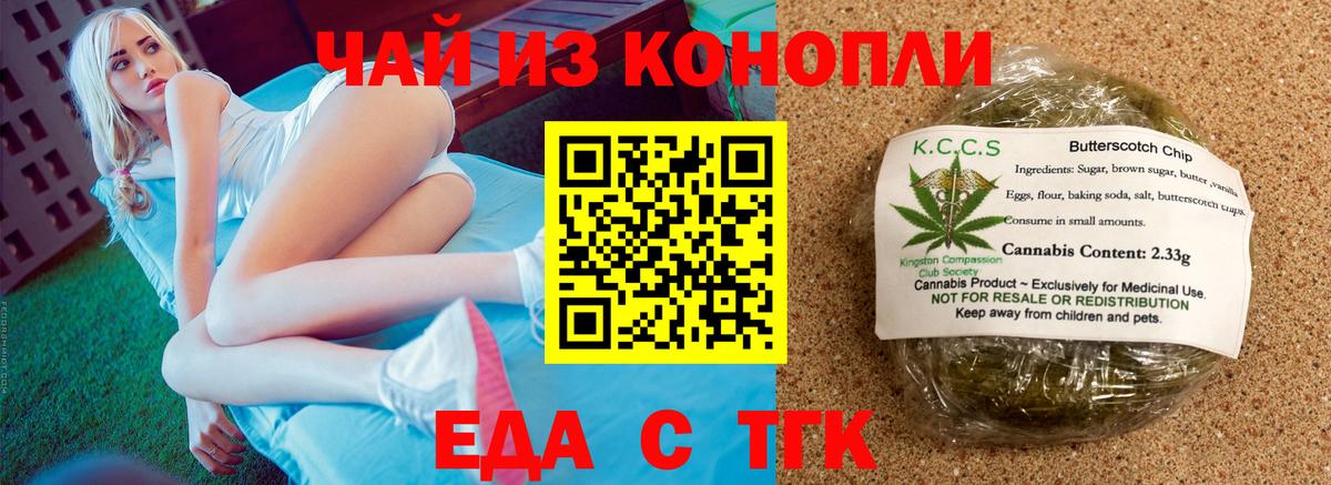 Cannafood марихуана  Вход с VPN  Ефремов 