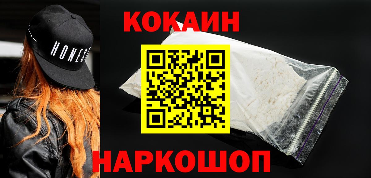 Cocaine Перу Ефремов