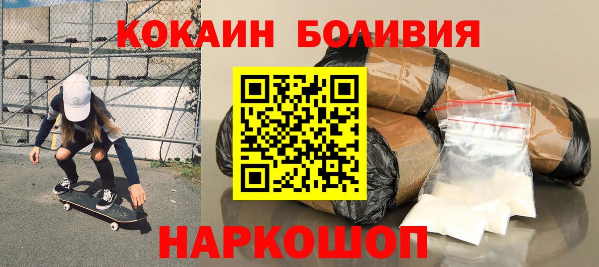 Cocaine Колумбийский  Кокаин 98%  Ефремов  Вход с VPN 