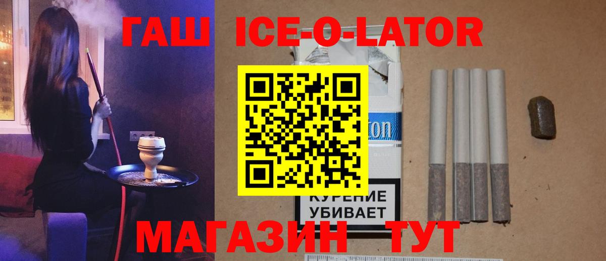 Гашиш Изолятор Ефремов