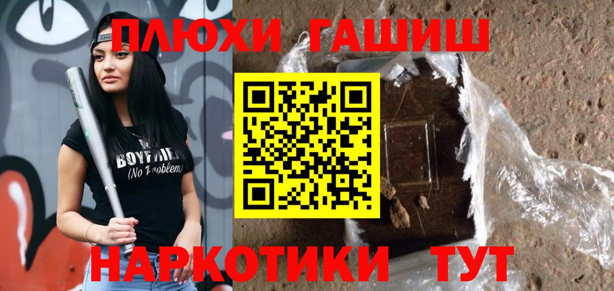 ГАШИШ Cannabis  ГАШИШ Ice-O-Lator  Вход с VPN  ГАШ  наркотики  Ефремов 