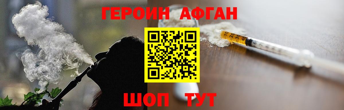 Героин VHQ Ефремов