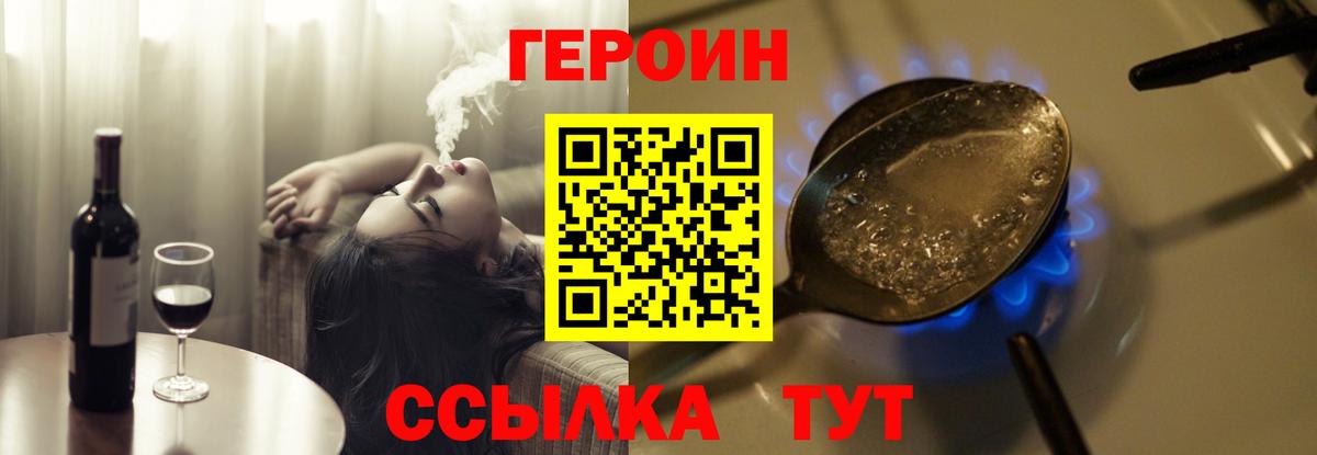 ГЕРОИН афганец  Вход с VPN  Ефремов 