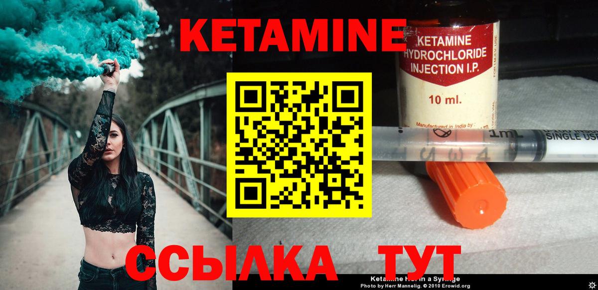 Ефремов  Кетамин VHQ  Кетамин VHQ  Вход с VPN 