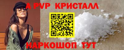apvp Кинель