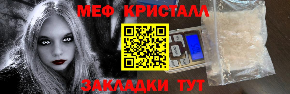 Меф мяу мяу  Ефремов