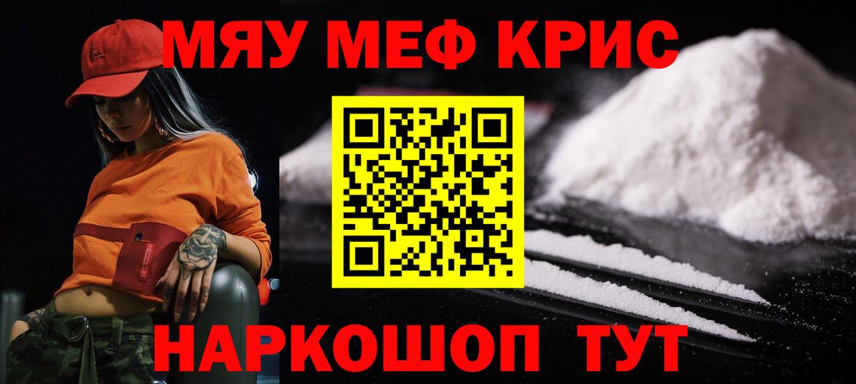 МЕФ mephedrone  Меф мука  Вход с VPN  Меф  Ефремов 