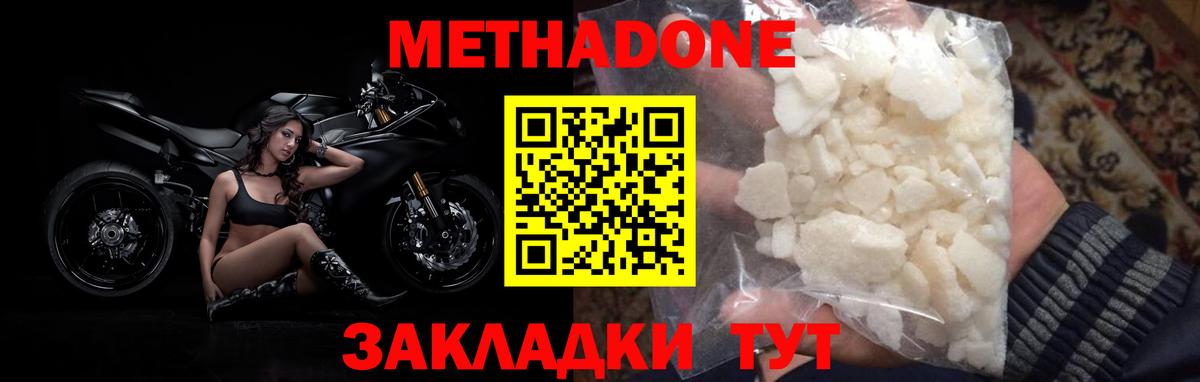 Ефремов  Метадон methadone  Вход с VPN  МЕТАДОН мёд 