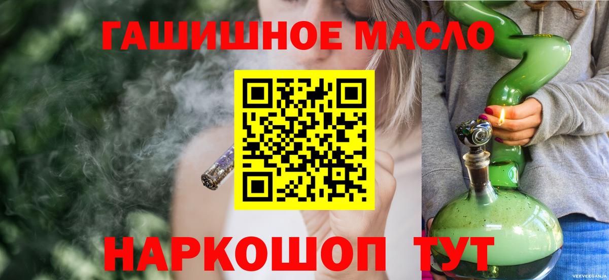Ефремов  хочу   ТГК вейп с тгк  Вход с VPN  ТГК гашишное масло 